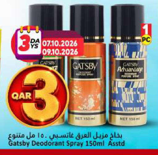 available at دانة هايبرماركت in قطر - الخور
