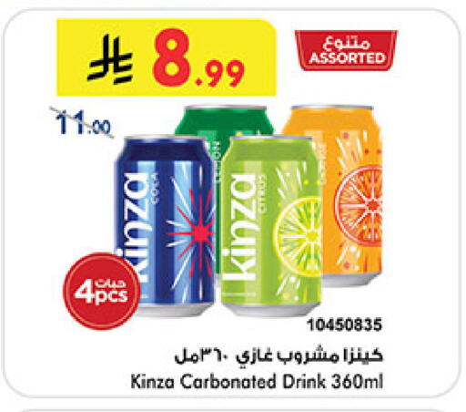 available at Bin Dawood in KSA, Saudi Arabia, Saudi - Mecca
