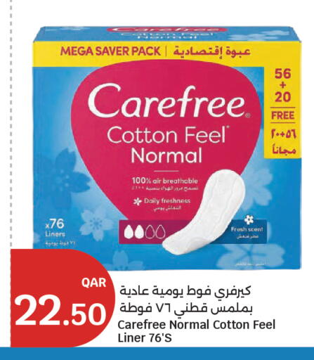 available at سيتي هايبرماركت in قطر - الشحانية