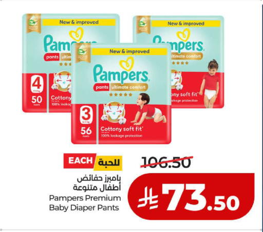 available at لولو هايبرماركت in مملكة العربية السعودية, السعودية, سعودية - ينبع