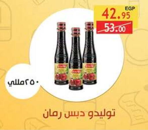 available at الرايه  ماركت in Egypt - القاهرة