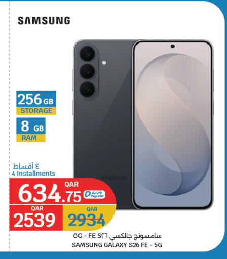available at سيتي هايبرماركت in قطر - الوكرة