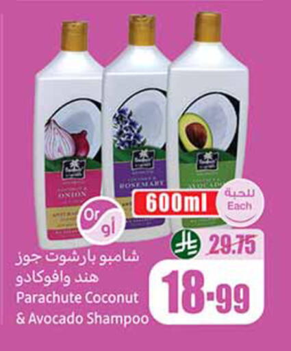 Coconut Avocado Rosemary available at أسواق عبد الله العثيم in مملكة العربية السعودية, السعودية, سعودية - الخبر‎