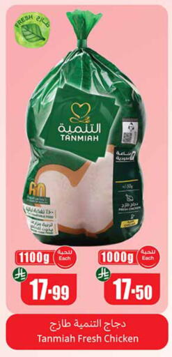 available at أسواق عبد الله العثيم in مملكة العربية السعودية, السعودية, سعودية - الخبر‎