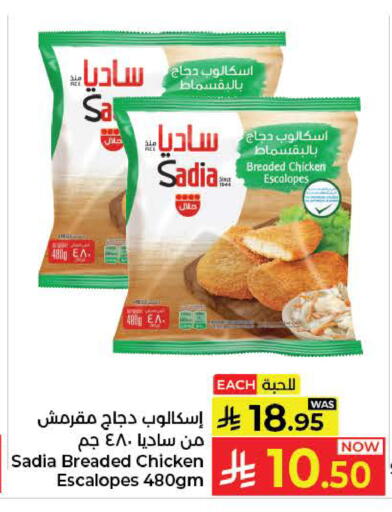 available at كبايان هايبرماركت in مملكة العربية السعودية, السعودية, سعودية - ينبع