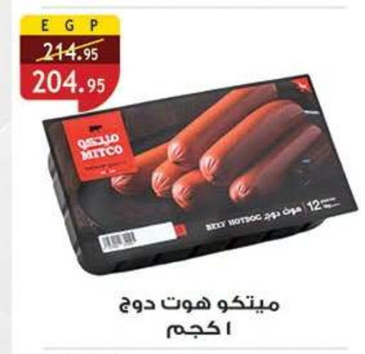 available at الرايه  ماركت in Egypt - القاهرة