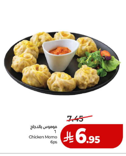 available at لولو هايبرماركت in مملكة العربية السعودية, السعودية, سعودية - المدينة المنورة
