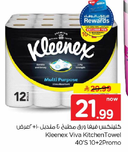 available at Hyper Al Wafa in KSA, Saudi Arabia, Saudi - Al-Kharj
