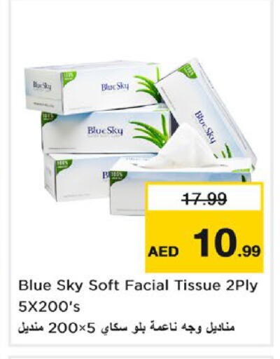 available at نستو هايبرماركت in الإمارات العربية المتحدة , الامارات - ٱلْعَيْن‎