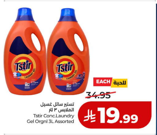 available at لولو هايبرماركت in مملكة العربية السعودية, السعودية, سعودية - ينبع