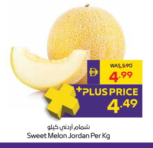 Melon from Jordan available at أدكووب in الإمارات العربية المتحدة , الامارات - أبو ظبي