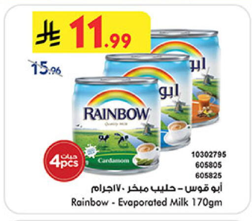 available at Bin Dawood in KSA, Saudi Arabia, Saudi - Mecca