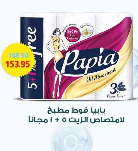 available at Géant Egypt in Egypt - Cairo