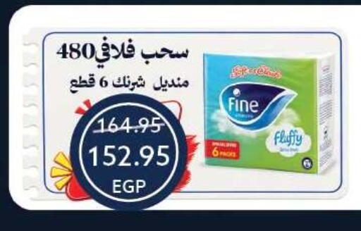 available at  أوسكار جراند ستورز  in Egypt - القاهرة