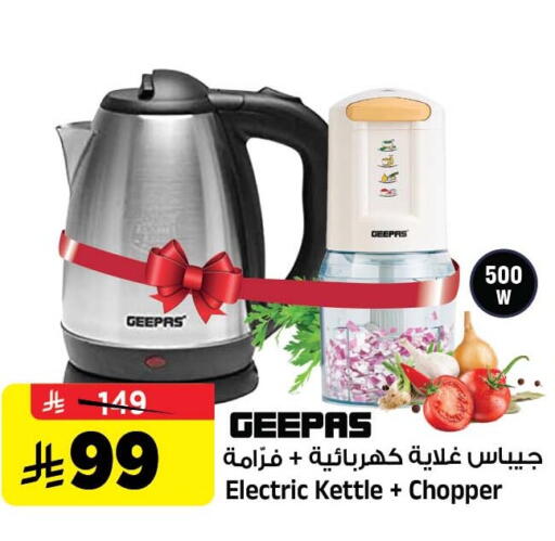 available at المدينة هايبرماركت in مملكة العربية السعودية, السعودية, سعودية - الرياض
