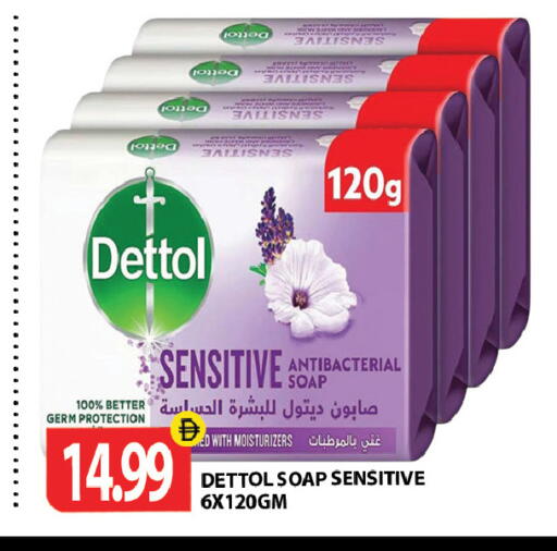 available at جلف هايبرماركت ذ.م.م in الإمارات العربية المتحدة , الامارات - رَأْس ٱلْخَيْمَة