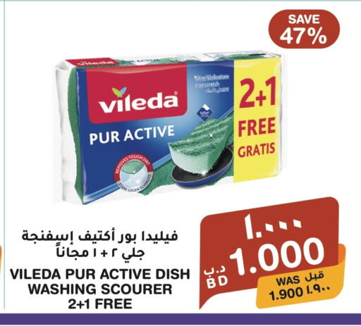 available at ميغا مارت و ماكرو مارت in البحرين
