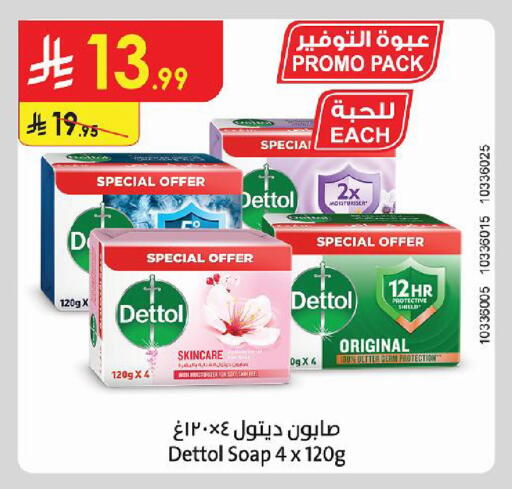 available at Danube in KSA, Saudi Arabia, Saudi - Tabuk