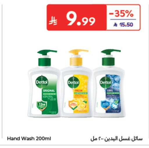 available at كارفور in مملكة العربية السعودية, السعودية, سعودية - الخبر‎