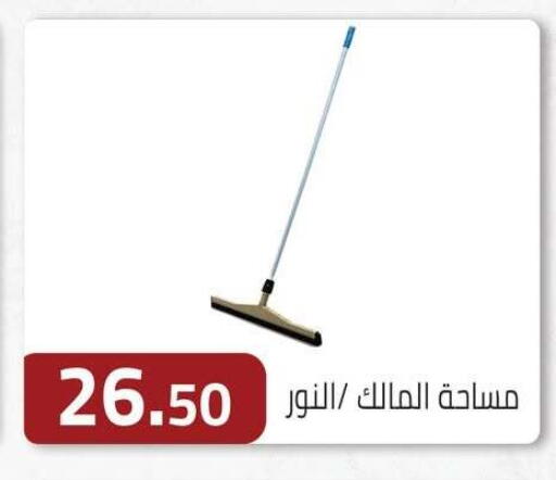 available at ABA market in Egypt - Cairo