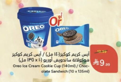 available at هايبر بنده in مملكة العربية السعودية, السعودية, سعودية - خميس مشيط