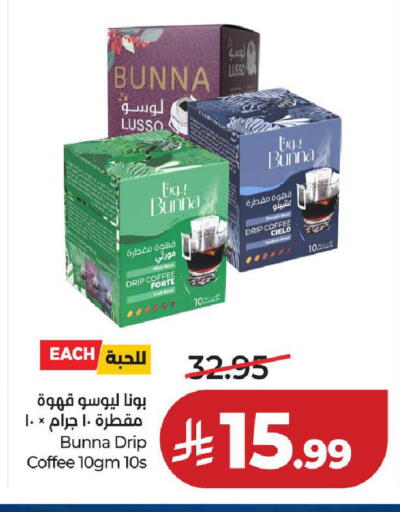 available at LULU Hypermarket in KSA, Saudi Arabia, Saudi - Medina