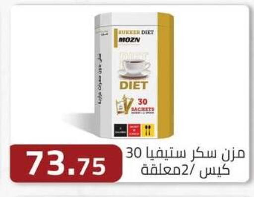 available at ABA market in Egypt - Cairo