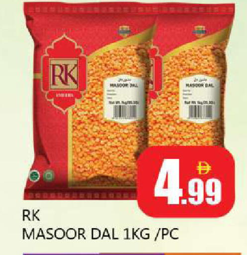 available at Souk Al Mubarak Hypermarket in UAE - Sharjah / Ajman