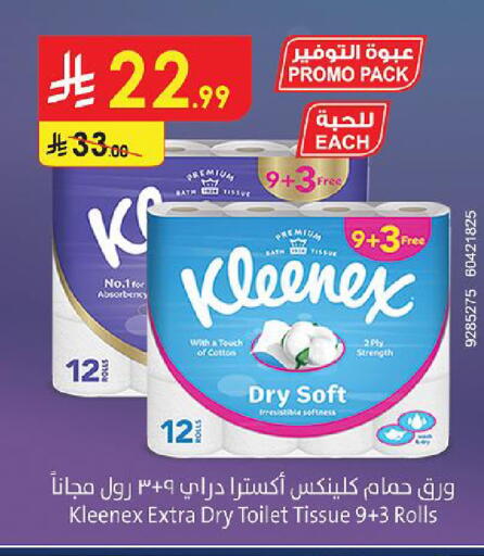 available at Danube in KSA, Saudi Arabia, Saudi - Al Khobar