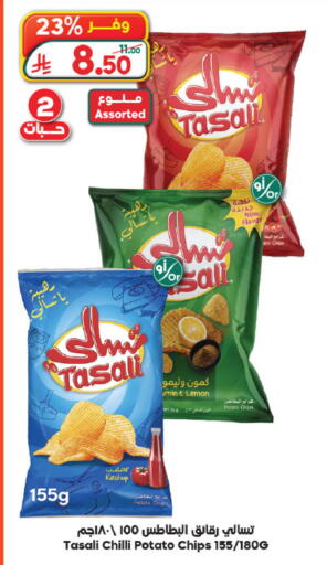 Lemon Potato Chilli available at الدكان in مملكة العربية السعودية, السعودية, سعودية - جدة