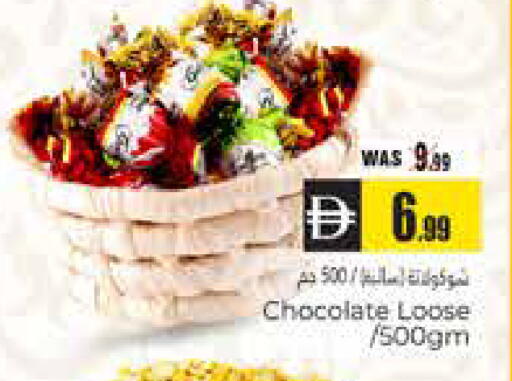 available at هايبر ماركت باسونز in الإمارات العربية المتحدة , الامارات - ٱلْعَيْن‎