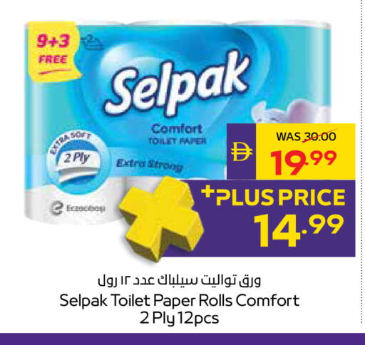 available at أدكووب in الإمارات العربية المتحدة , الامارات - أبو ظبي