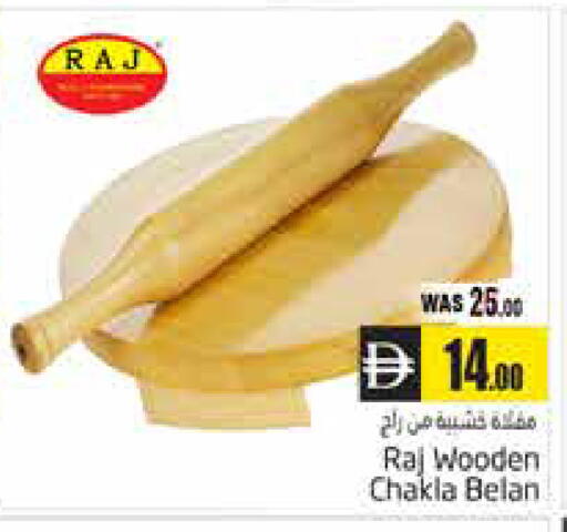 available at هايبر ماركت باسونز in الإمارات العربية المتحدة , الامارات - ٱلْعَيْن‎