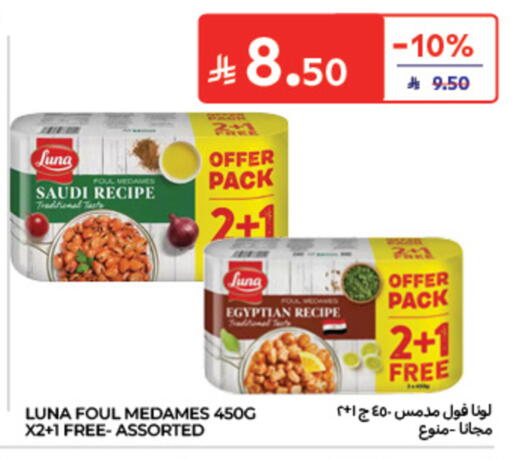 available at كارفور in مملكة العربية السعودية, السعودية, سعودية - الخبر‎