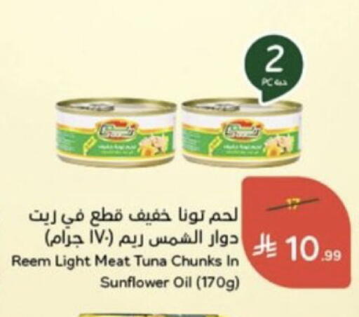 available at هايبر بنده in مملكة العربية السعودية, السعودية, سعودية - الخرج