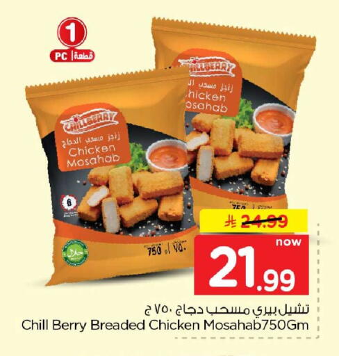 available at Hyper Al Wafa in KSA, Saudi Arabia, Saudi - Al-Kharj