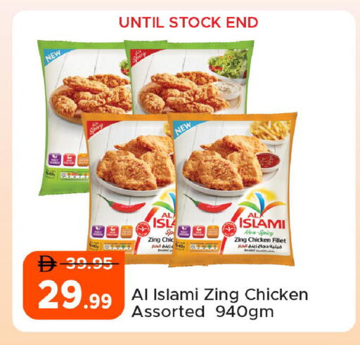 available at Al Aswaq Hypermarket in UAE - Ras al Khaimah