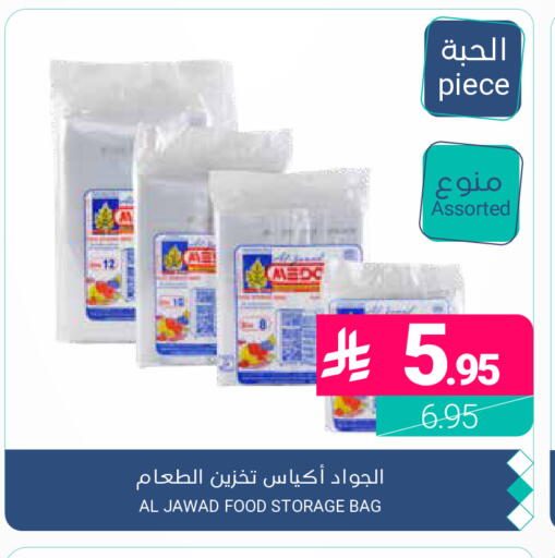 available at اسواق المنتزه in مملكة العربية السعودية, السعودية, سعودية - المنطقة الشرقية