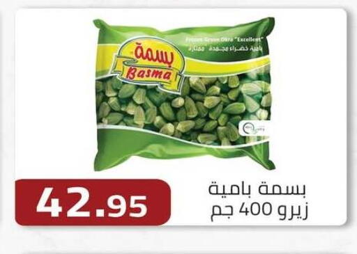 Okra available at ABA market in Egypt - Cairo