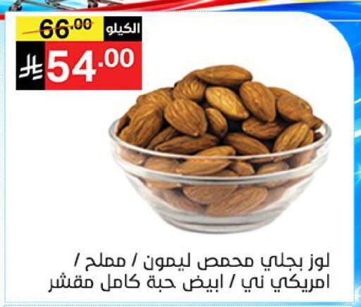available at سوبرماركت نوري‎ in مملكة العربية السعودية, السعودية, سعودية - جدة