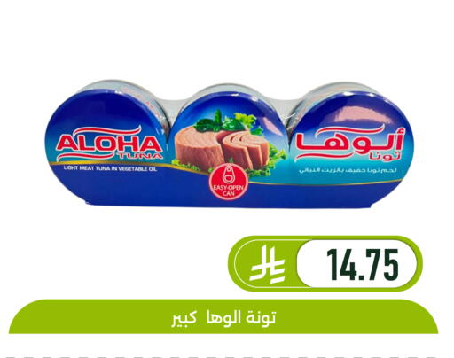 available at تخفيضات العائلة in مملكة العربية السعودية, السعودية, سعودية - المنطقة الشرقية