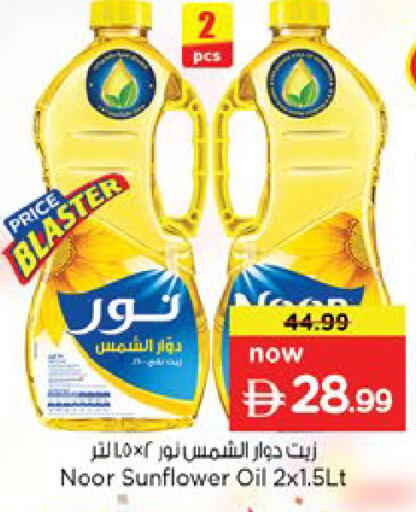 available at Nesto Hypermarket in UAE - Dubai