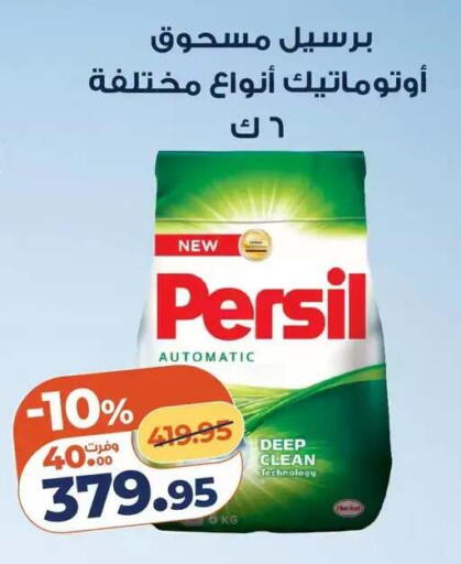 available at Kazyon  in Egypt - Cairo