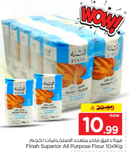 available at Nesto in KSA, Saudi Arabia, Saudi - Al Khobar
