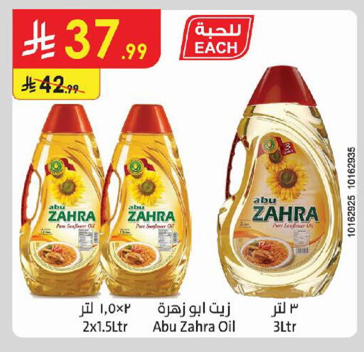 available at الدانوب in مملكة العربية السعودية, السعودية, سعودية - حائل‎