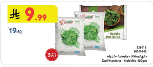 available at Bin Dawood in KSA, Saudi Arabia, Saudi - Mecca