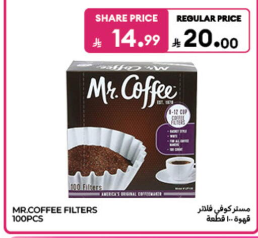 available at كارفور in مملكة العربية السعودية, السعودية, سعودية - الخبر‎