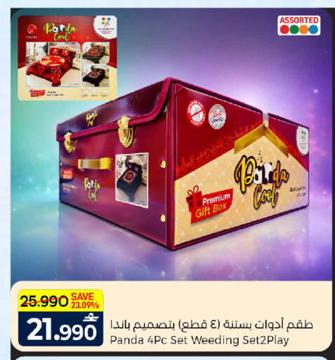 available at مارك & سايف in عُمان - مسقط‎