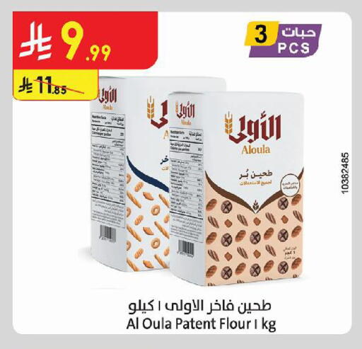 available at الدانوب in مملكة العربية السعودية, السعودية, سعودية - حائل‎