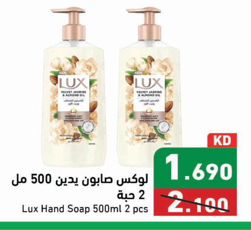 available at Ramez in Kuwait - Kuwait City